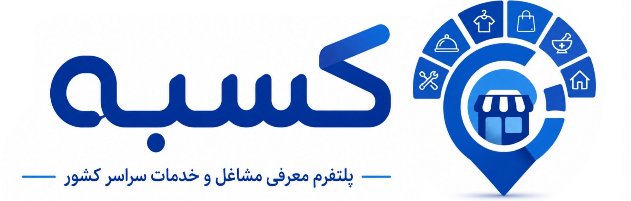 کسبه 